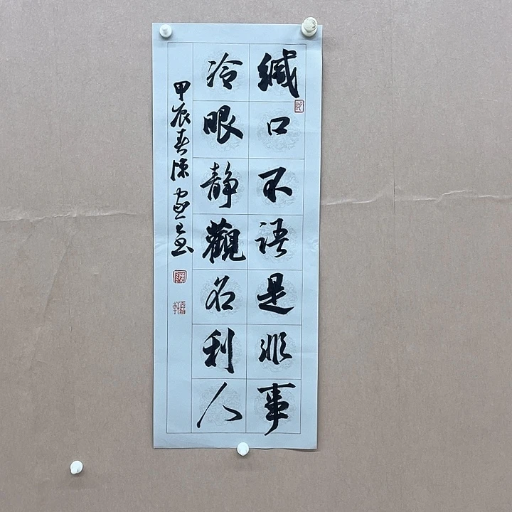 书法陈家全68*22㎝河   南