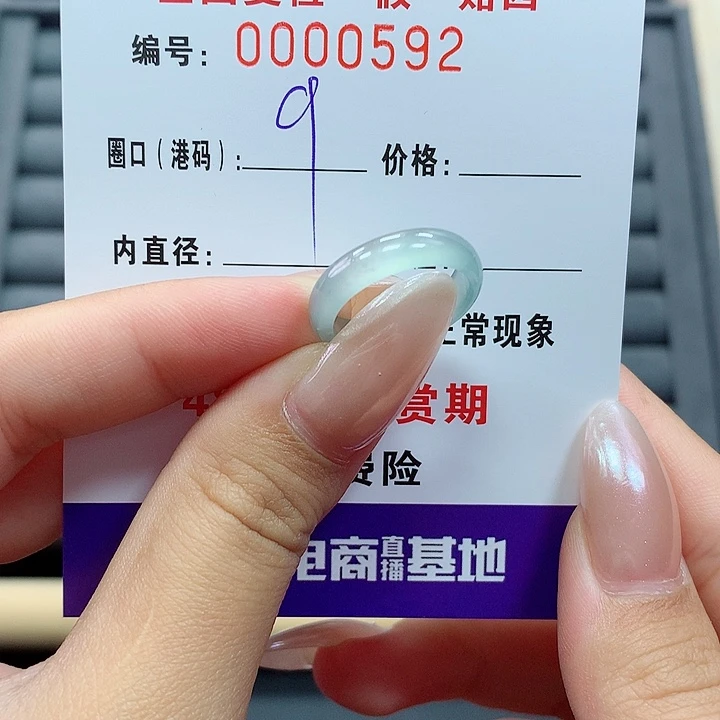 翡翠戒指未镶嵌     0592
