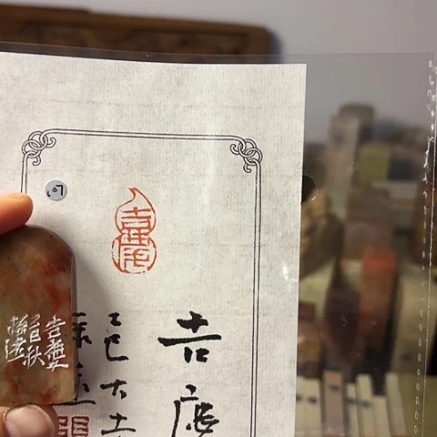 印石青田石篆刻作品