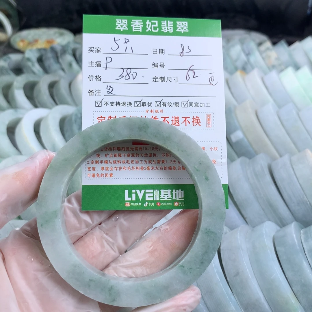 5***爱定制翡翠翡翠未镶嵌