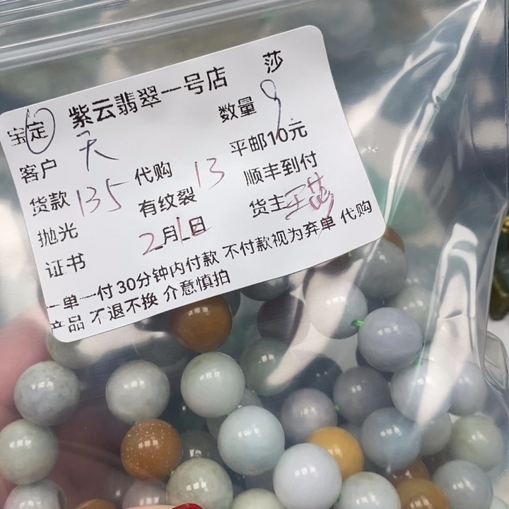 翡翠颈饰未镶嵌天****屋天然翡翠