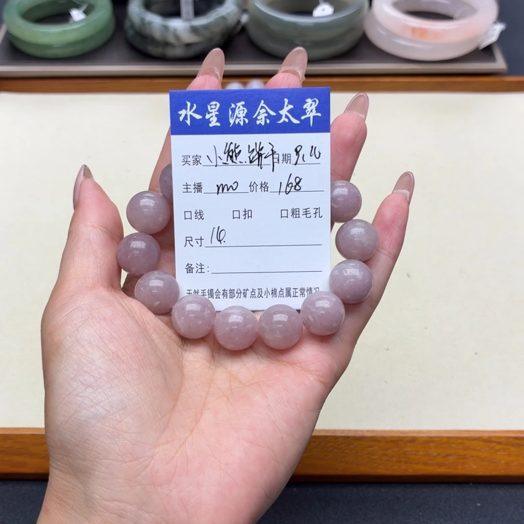 *****未镶嵌手镯石英质玉