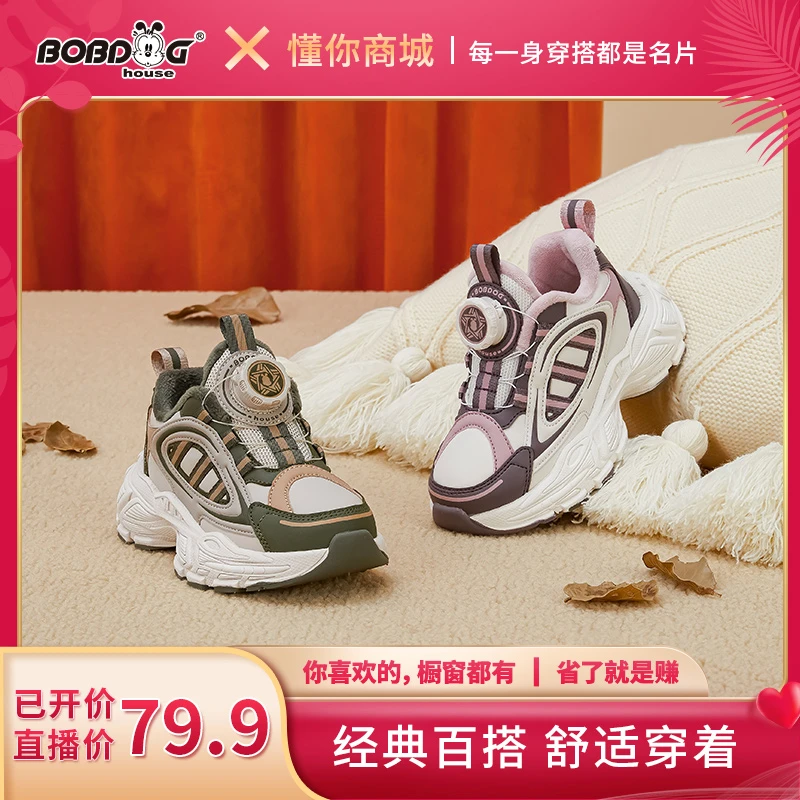 【董先生专享】BOBDOGHOUSE童鞋  2024冬季加绒老爹运动鞋JJ234D35