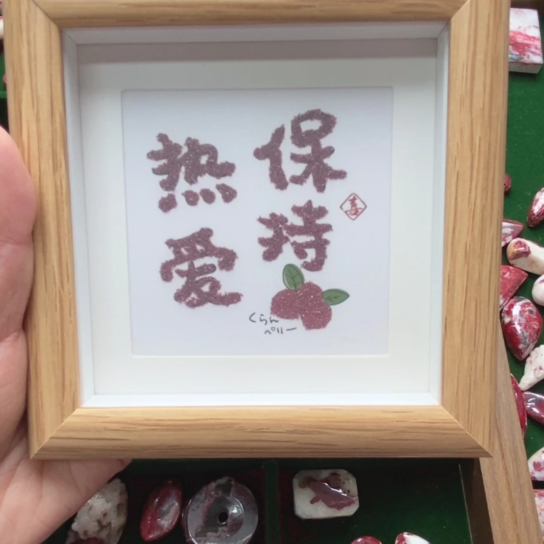 天然辰砂天然朱砂粉相框画摆件