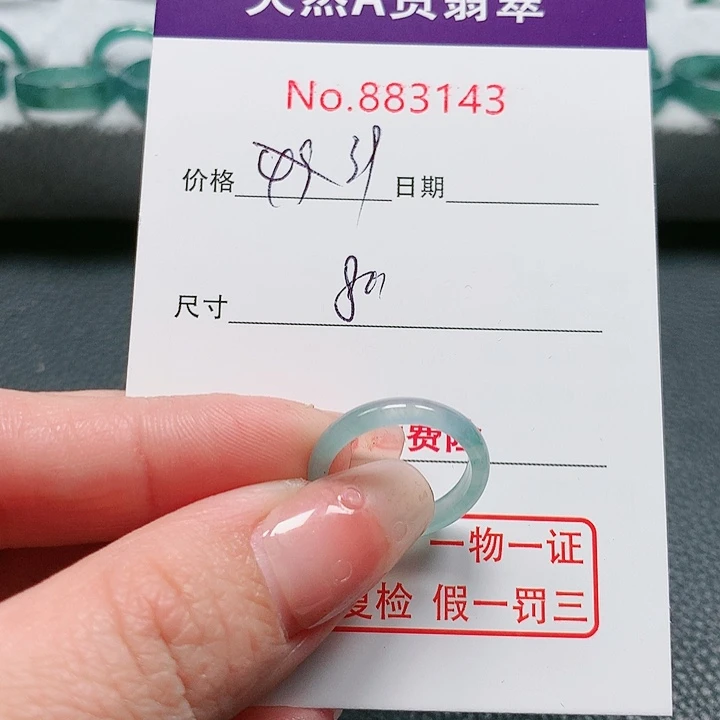 翡翠戒指未镶嵌晓*8号
