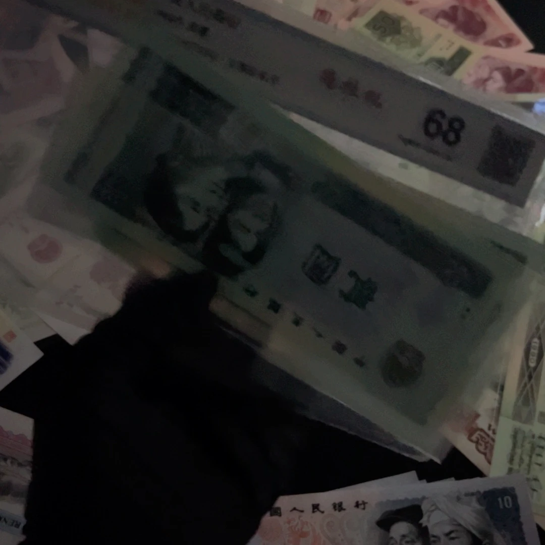 我***州五张902纸币。 两元
