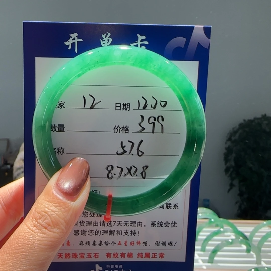 石英质玉（非洲翠）未镶嵌手镯