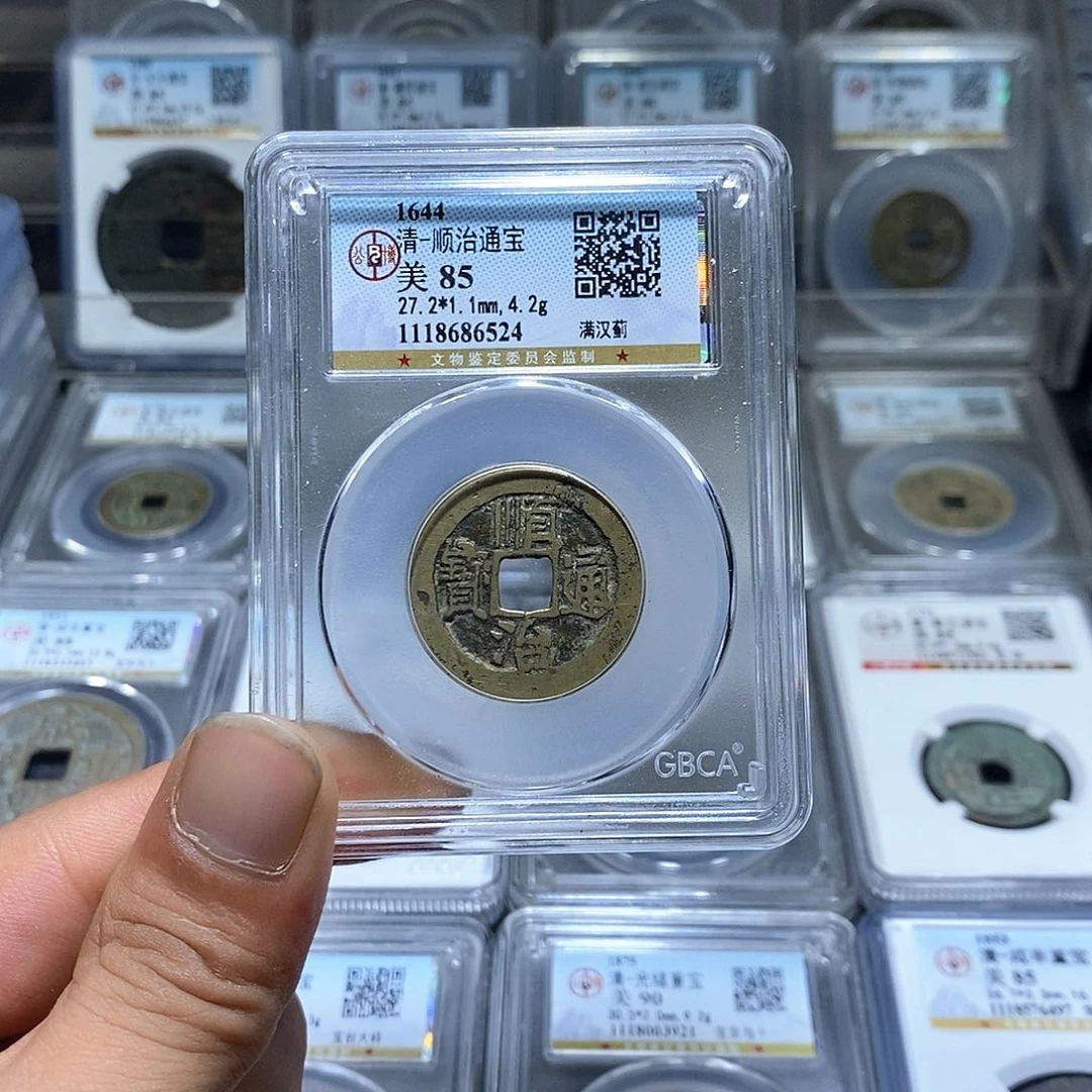 铜贝*球苏皖古泉 顺治通宝 编码6524