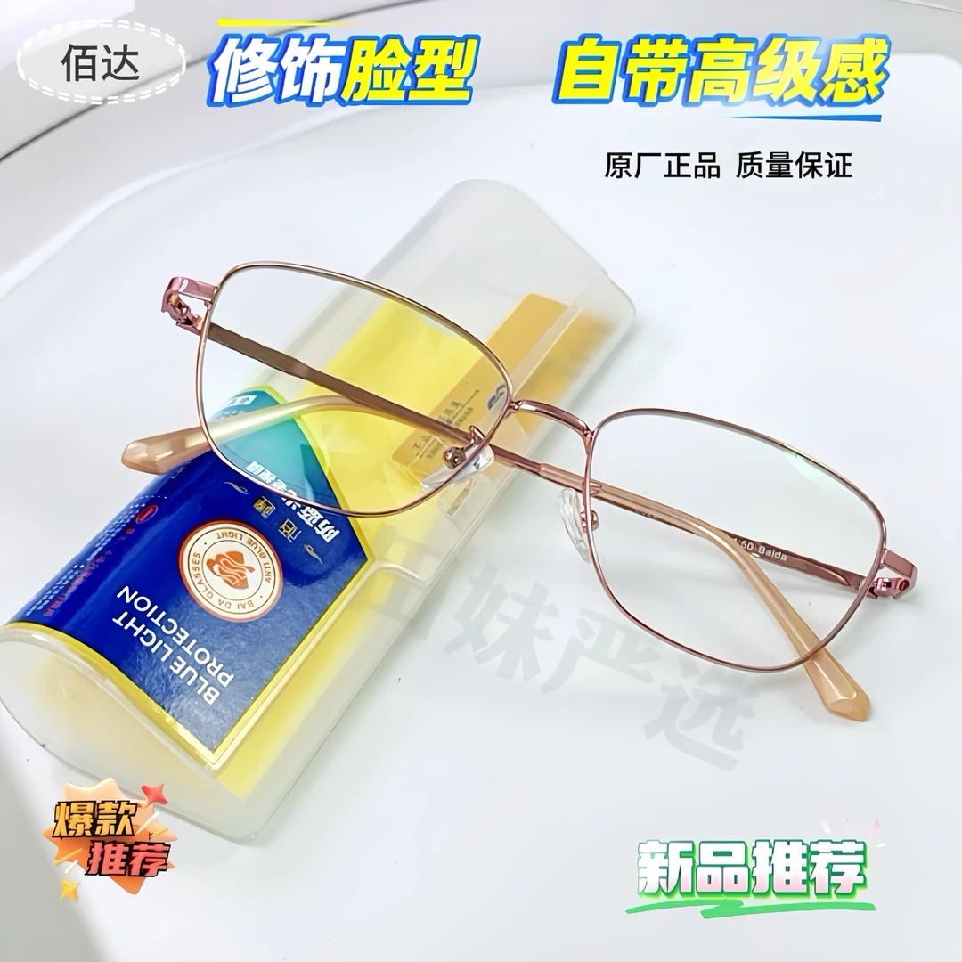 【热卖新款】高档高清防蓝光老花镜大框轻奢时尚防辐射看书追剧用