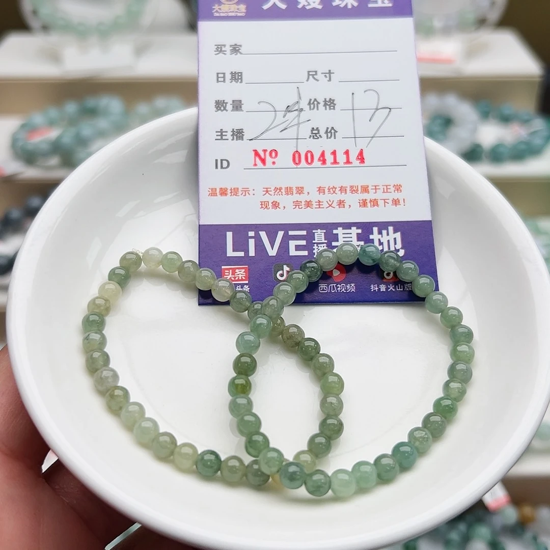未镶嵌手链翡翠天然翡翠