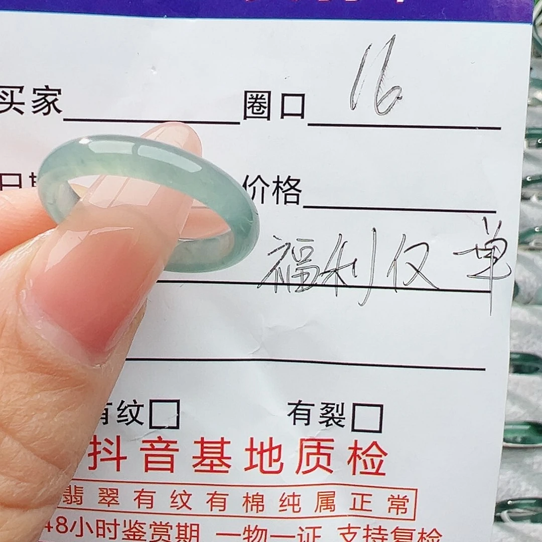 未镶嵌戒指翡翠翡翠