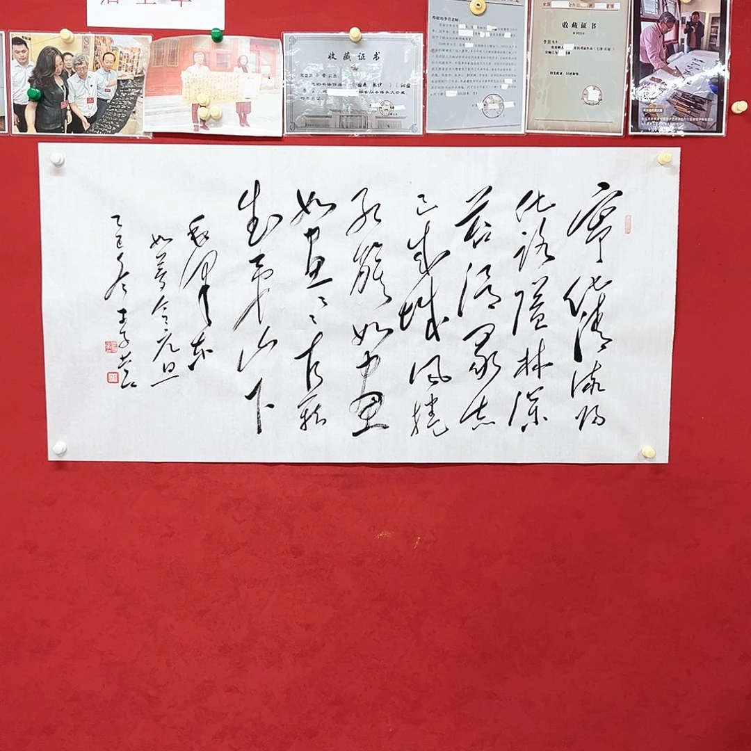书法李营毛体书法家