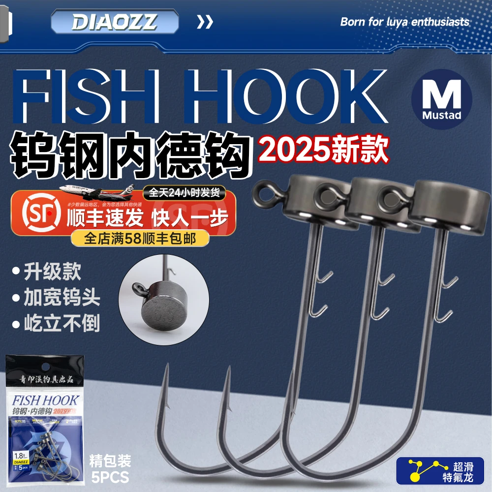 钓之猪路亚慕斯达钨钢内德钩钓鲈鱼鳜鱼软饵防挂特氟龙铅头钩鱼钩