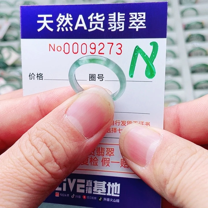 翡翠未镶嵌戒指天然A货翡翠戒指