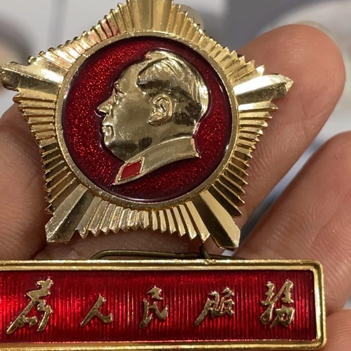 9***S其他普通金属辉达利红色收藏