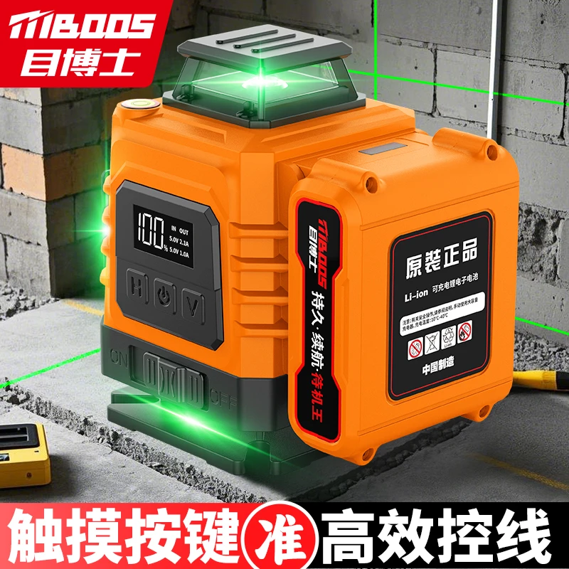 目博士16线水平仪高精准超亮绿光瓦工木工吊顶贴砖砌墙工具贴墙仪