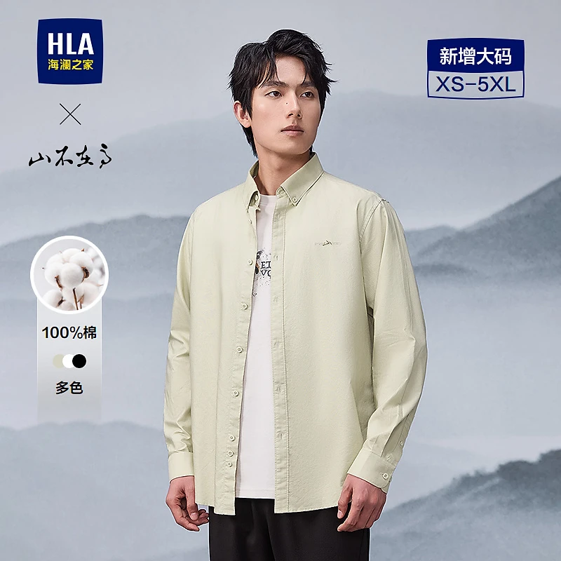 【纯棉】HLA海澜之家长袖衬衫男春秋25新山不在大码衬衣男藏肉