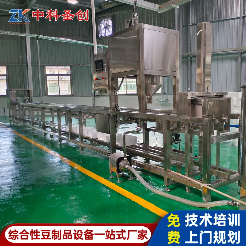 嫩豆腐生产线 时产2000斤豆腐加工设备 中科全自动冲浆豆腐机