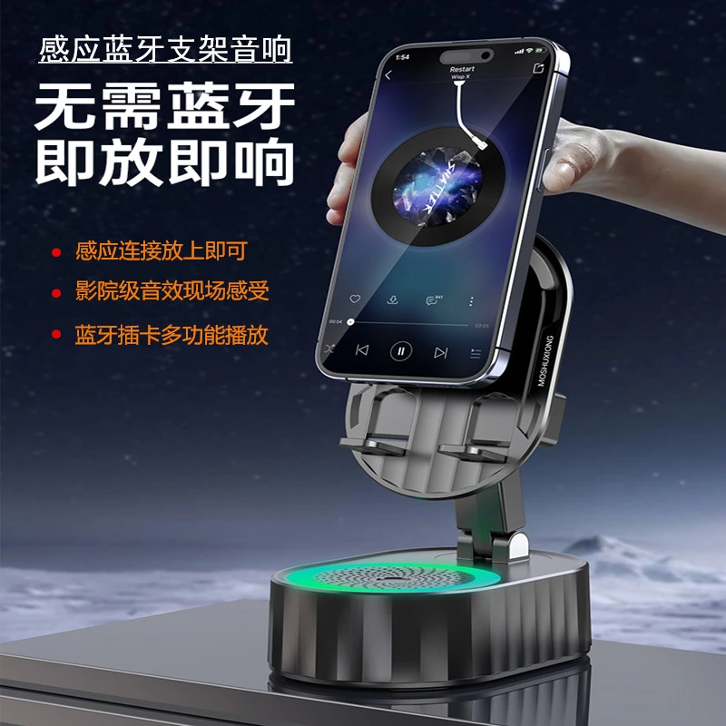 蓝牙音箱多功能手机支架感应音响便携新款户外高音质无线蓝牙音响