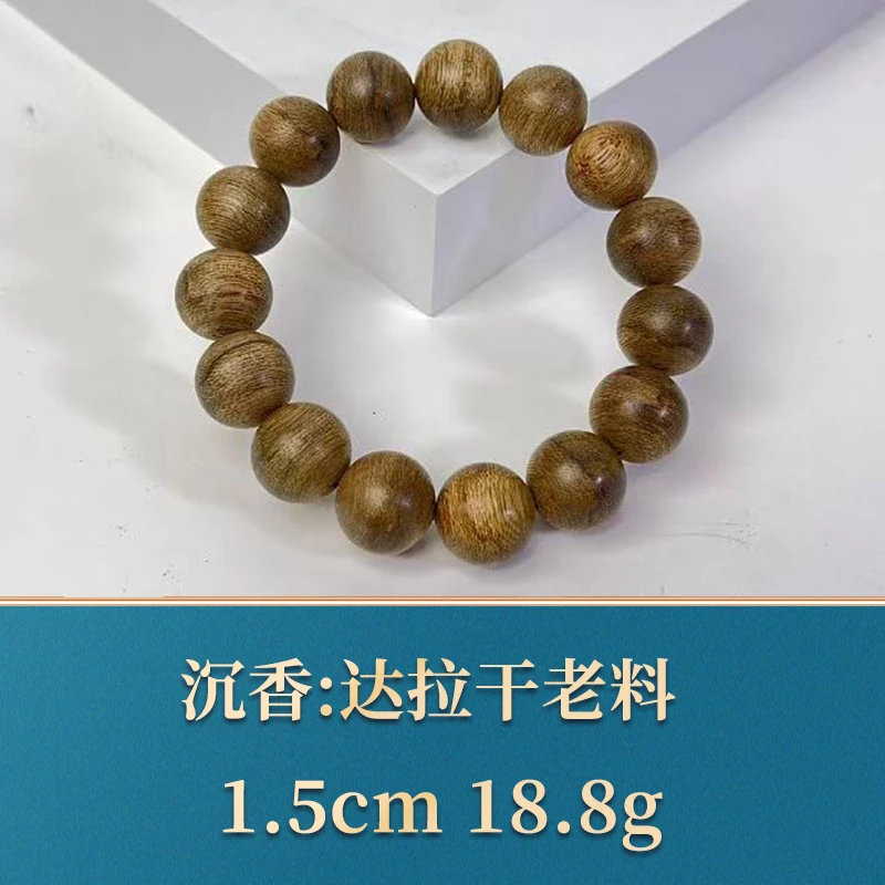 三福（红木）46112 达拉干老料 沉香