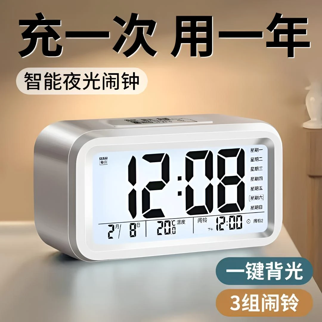 智能闹钟2025新款初高中学生专用起床闹钟电子时钟男女孩强力叫醒