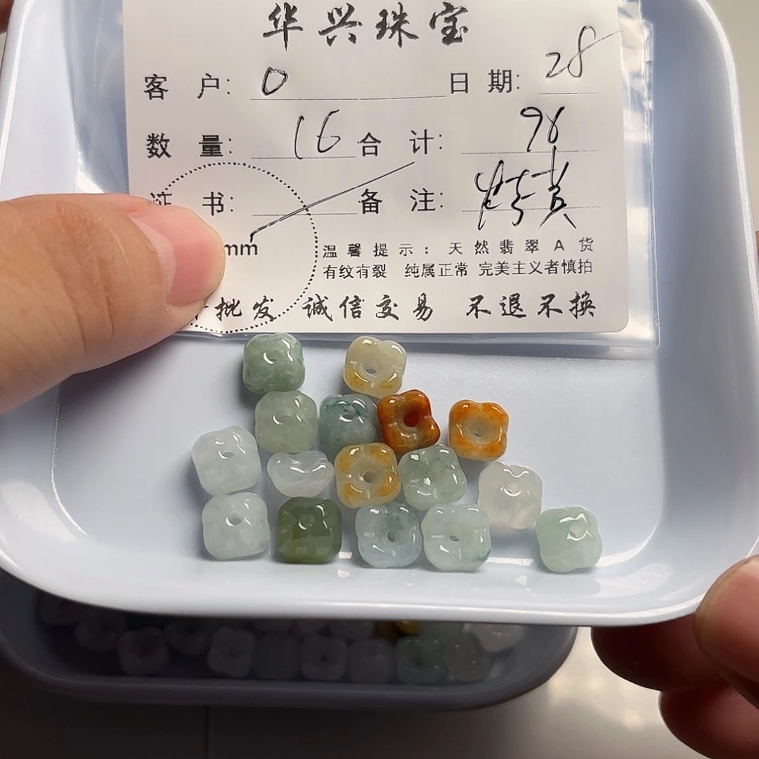 _***9翡翠未镶嵌吊坠(不含链)