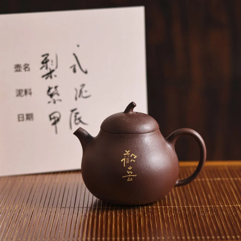 小梨式欢喜壶（窑云S0083）