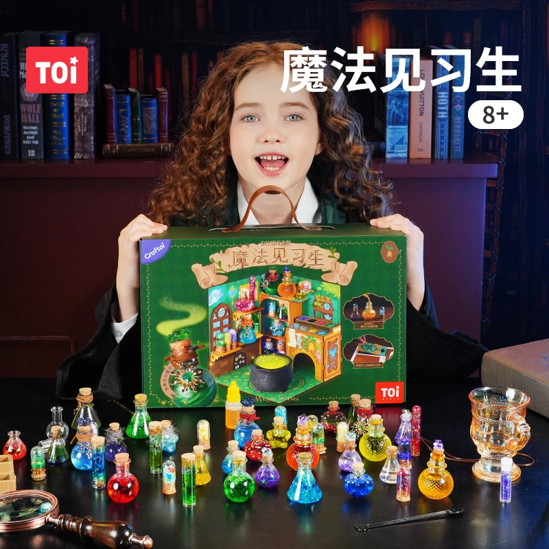 TOI/图益圣诞节礼物魔法药水瓶玩具儿童魔法见习生魔药玩具礼盒