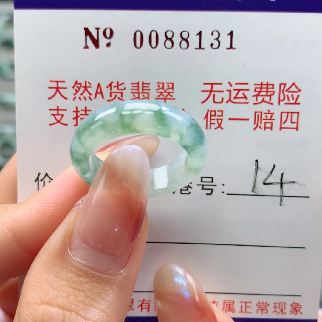 翡翠未镶嵌戒指卡牌