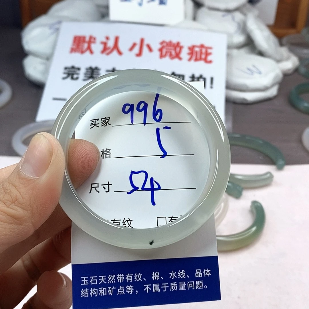 手镯玛瑙/玉髓未镶嵌996