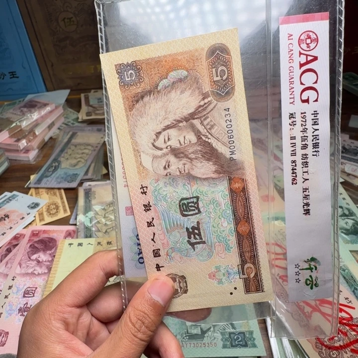 四版币805散张单张全新一张