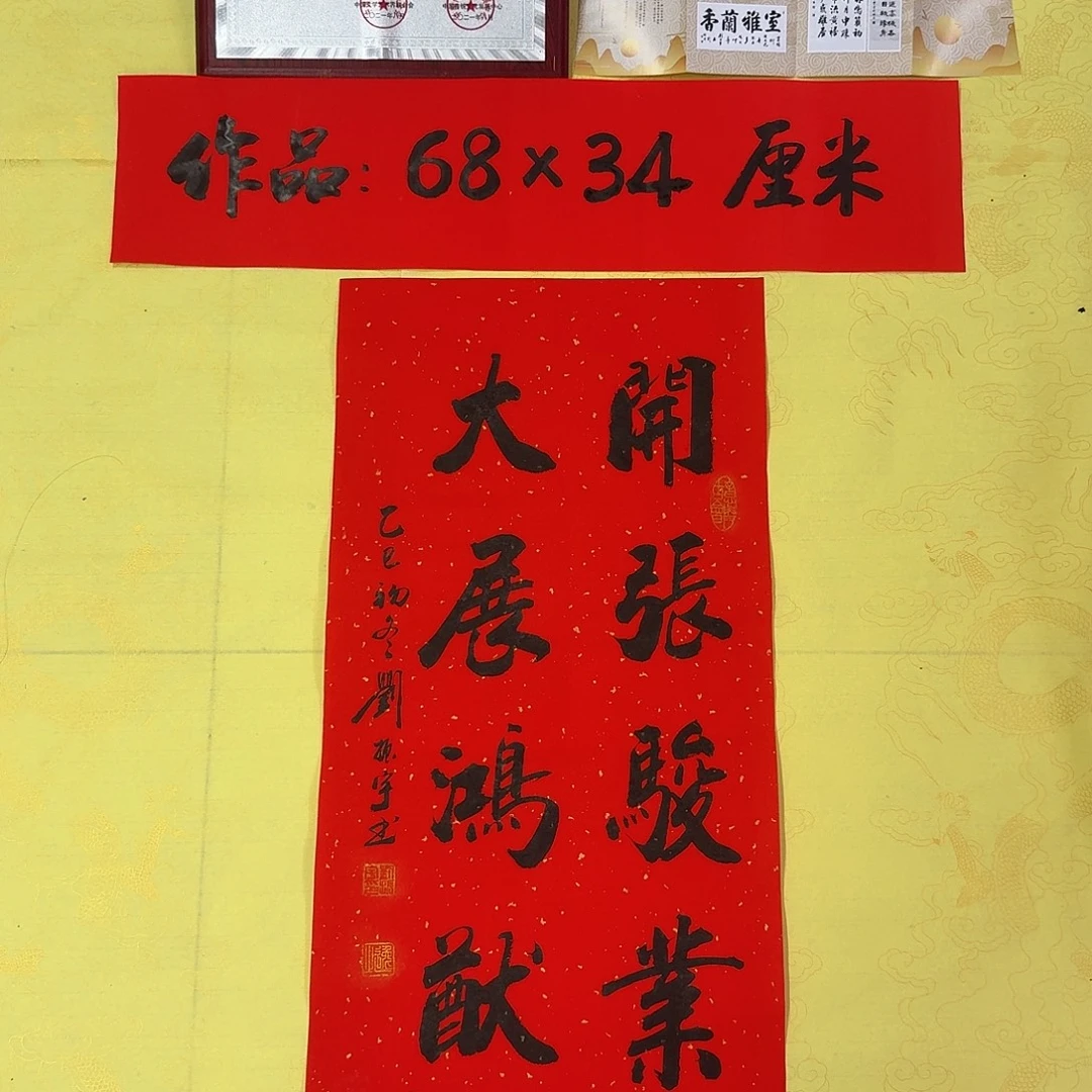 书法书法73