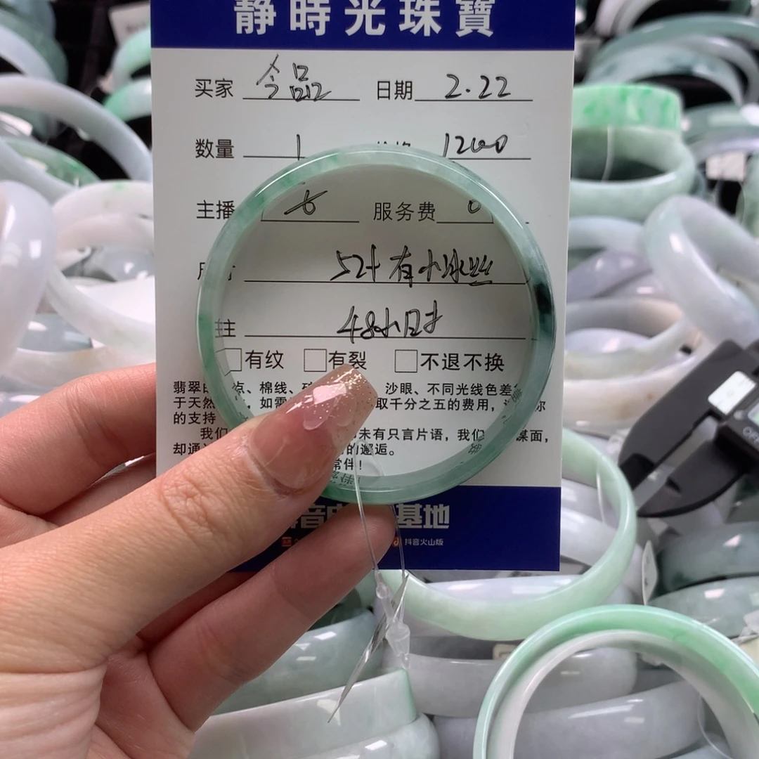 翡翠手镯未镶嵌?****?公主