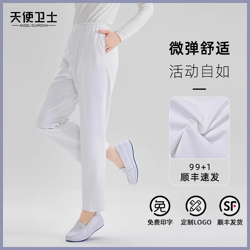 护士裤白色女松紧弹力带直筒夏季冰丝蓝色薄款工作裤宽松不透直筒