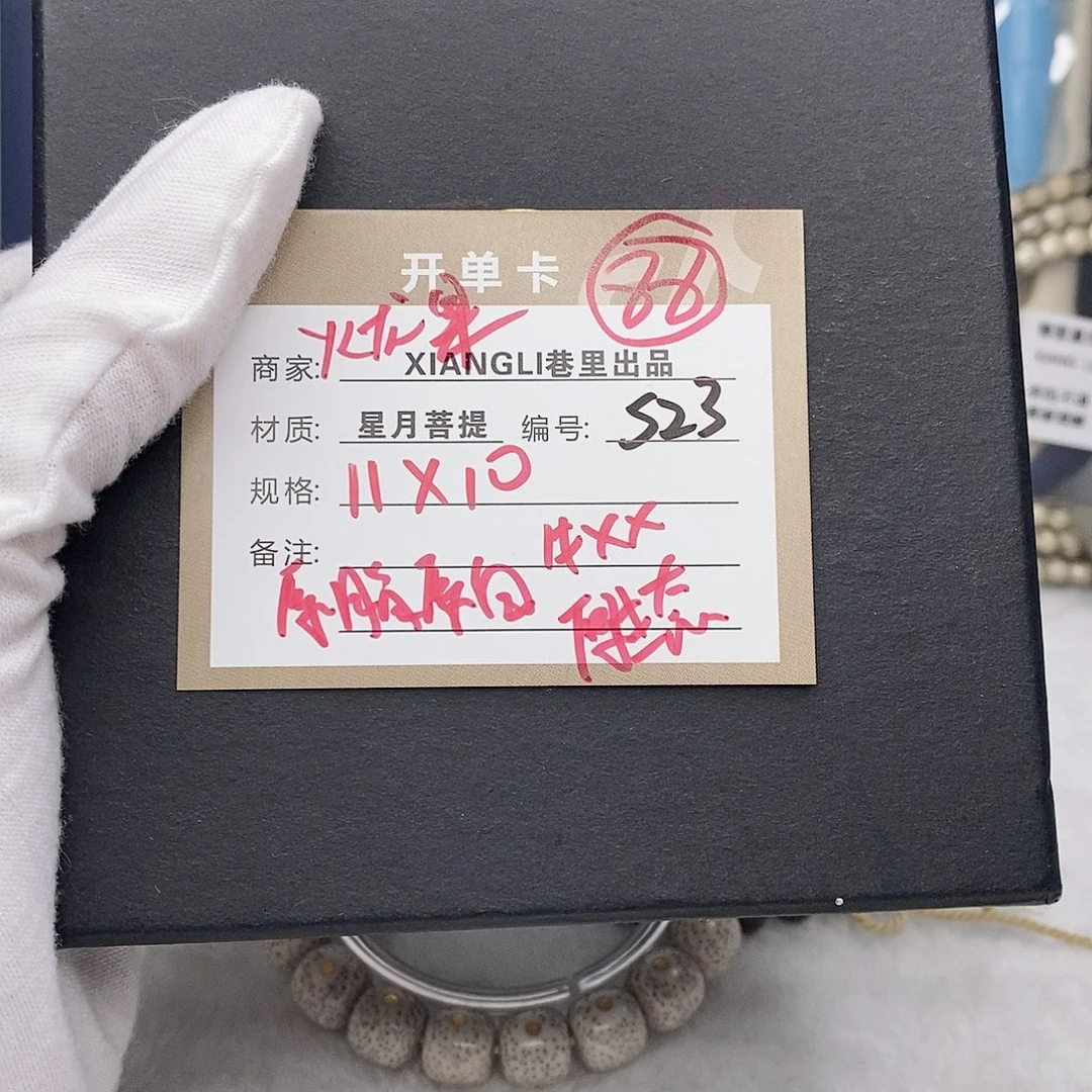 吊坠星月菩提11112222S23