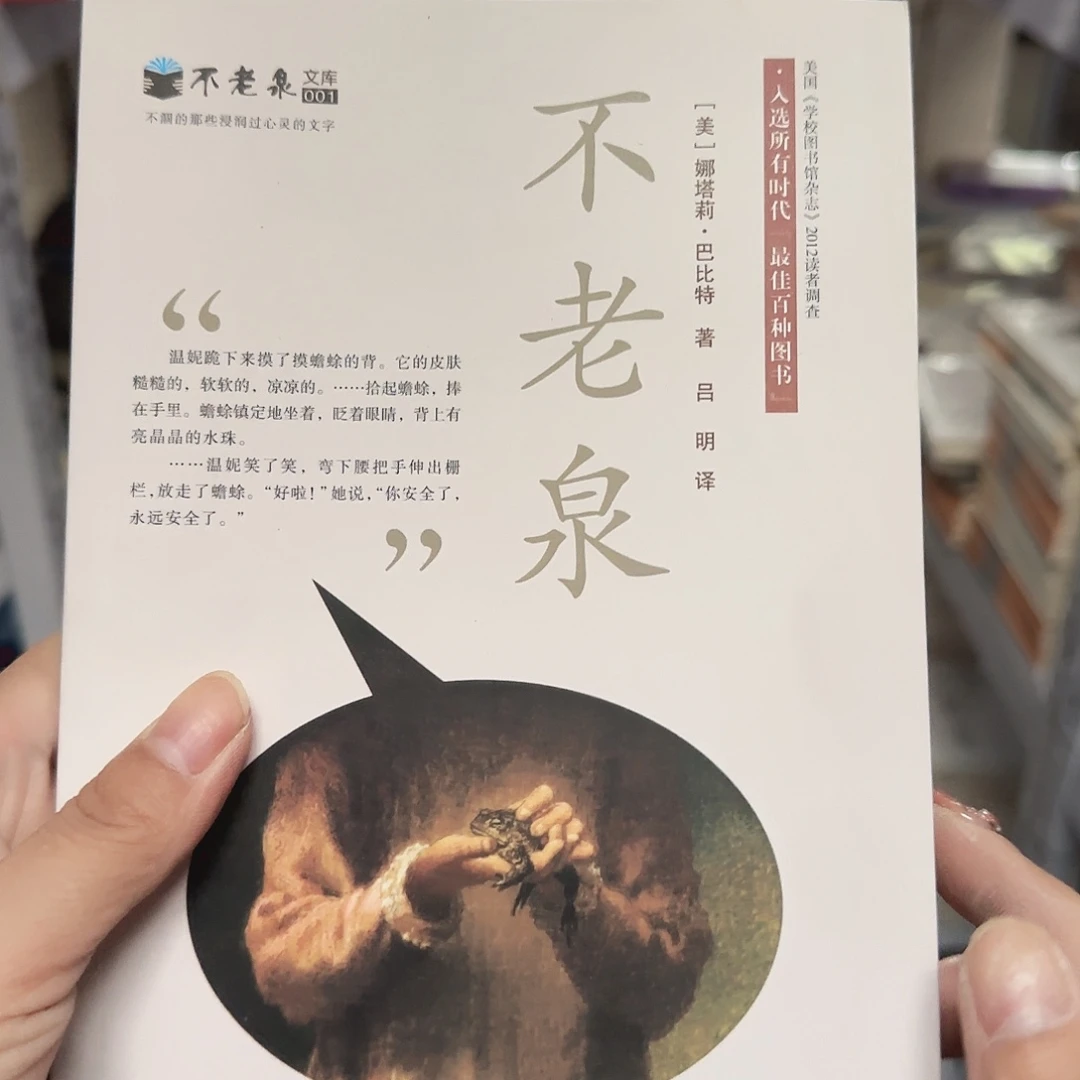 不老泉闪购闪购闪购