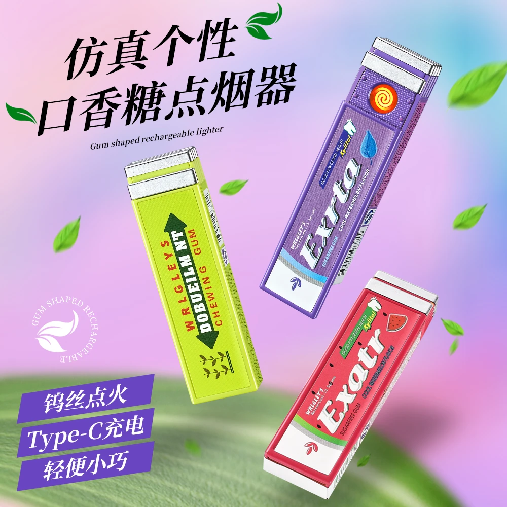 创意口香糖充电点火器防风小巧便携个性整蛊点烟器送朋友礼物好物