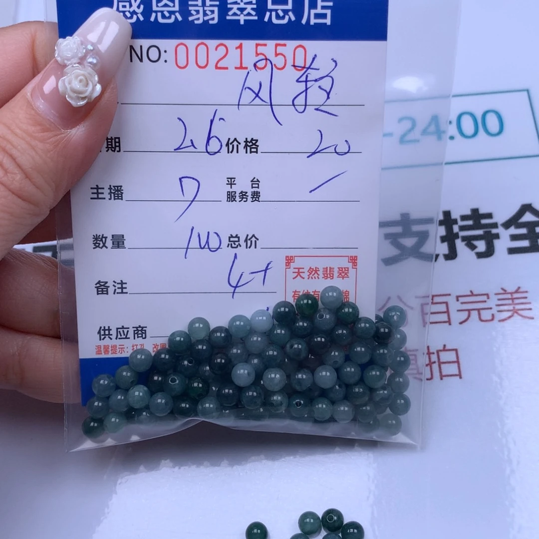 翡翠手链足铂镶嵌风**淡