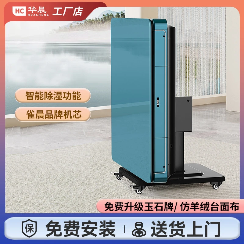 华晨正品折叠麻将机全自动家用麻将桌餐桌一体电动低音简约可折叠