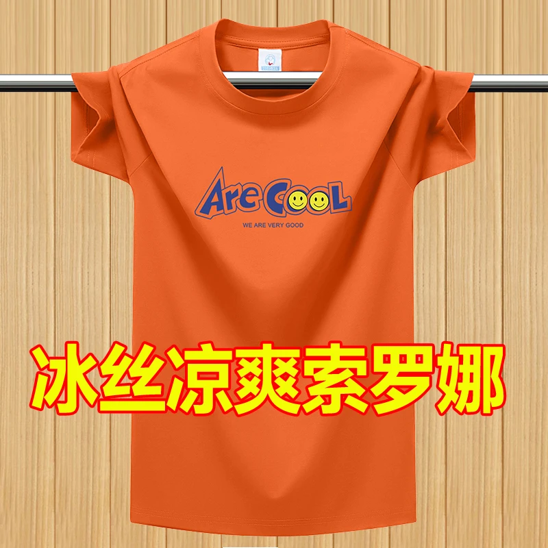 夏装青少年圆领短袖T恤休闲宽松潮流夏季大码男装凉爽薄款体恤衫