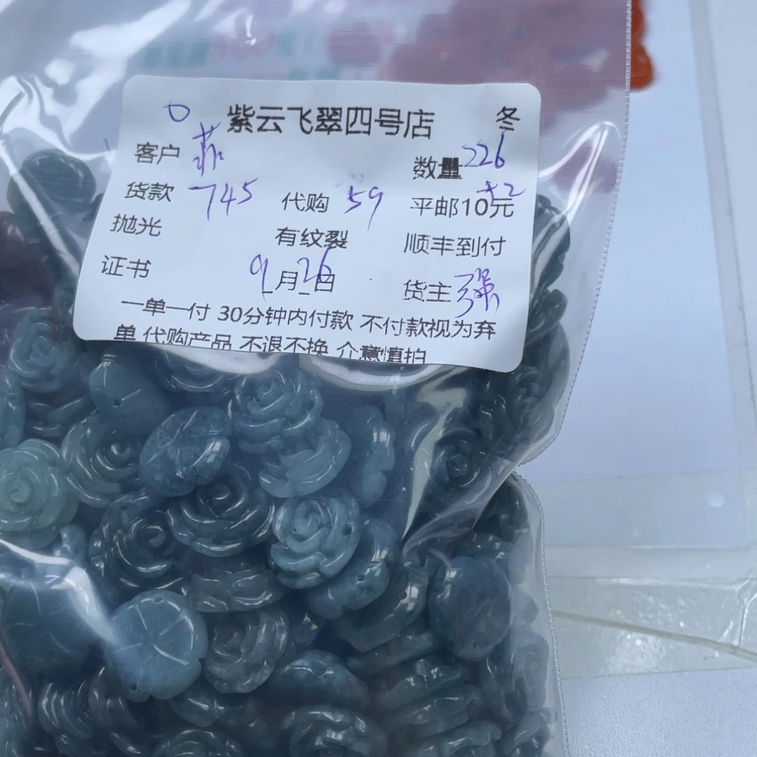 菲***饰翡翠未镶嵌颈饰翡翠吊坠