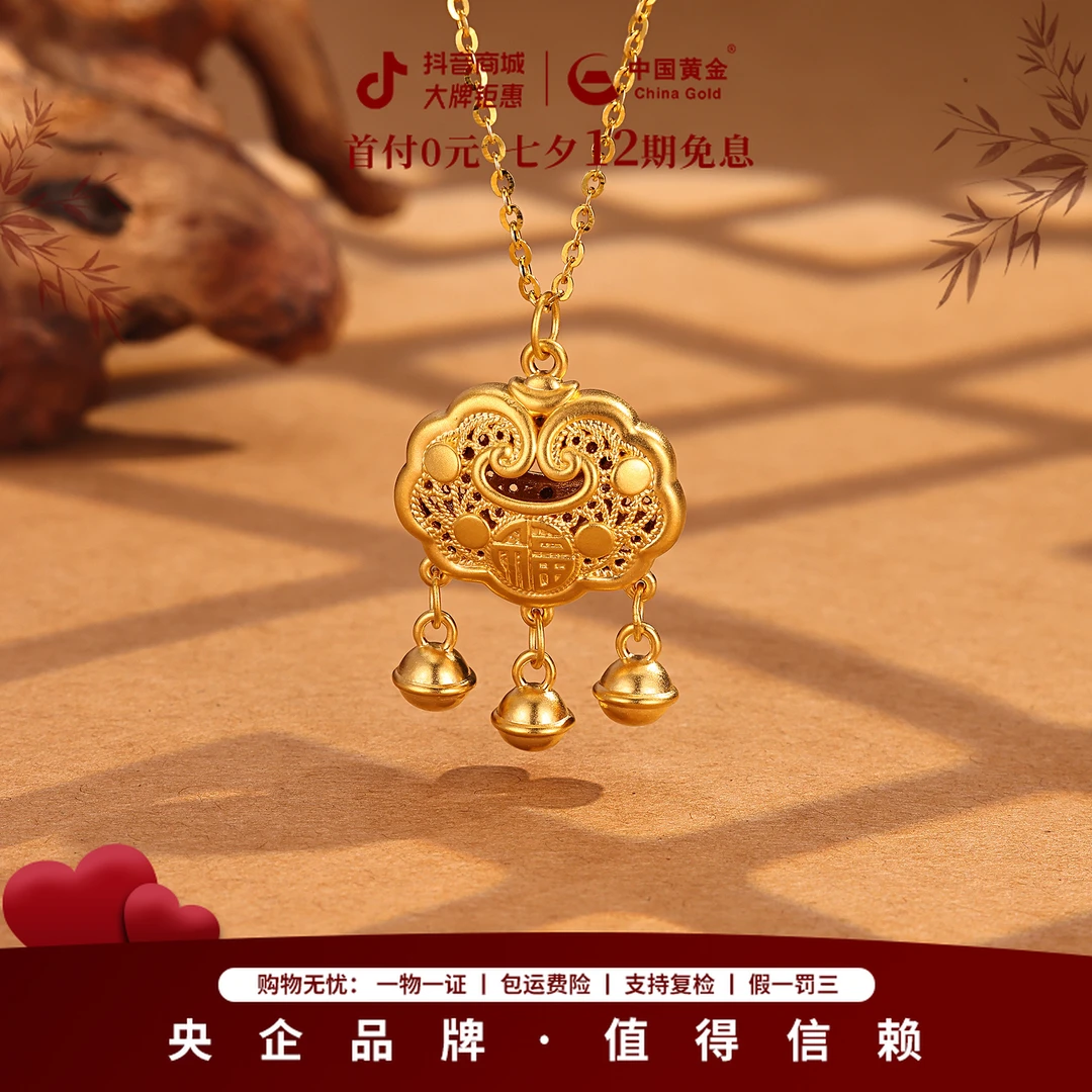【12期免息】【中国黄金】足金999古法平安黄金吊坠小金锁祥云锁约1.6