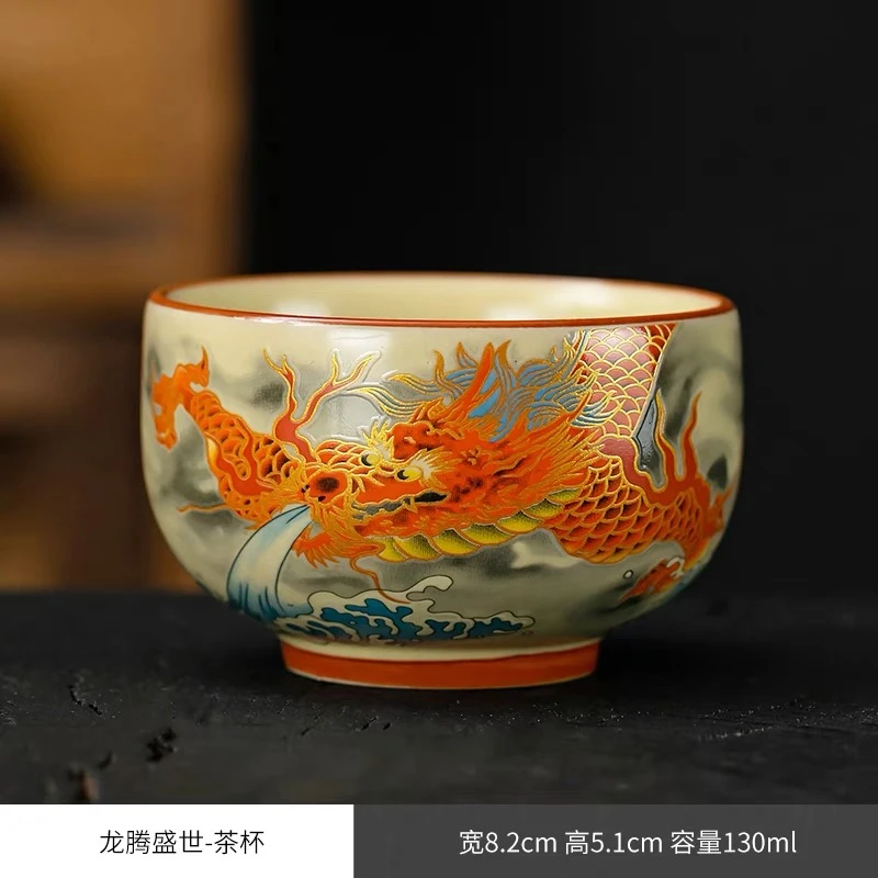 龙腾盛世主人杯喝茶杯H7