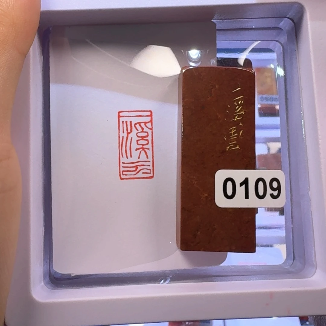 寿山石印石一溪云