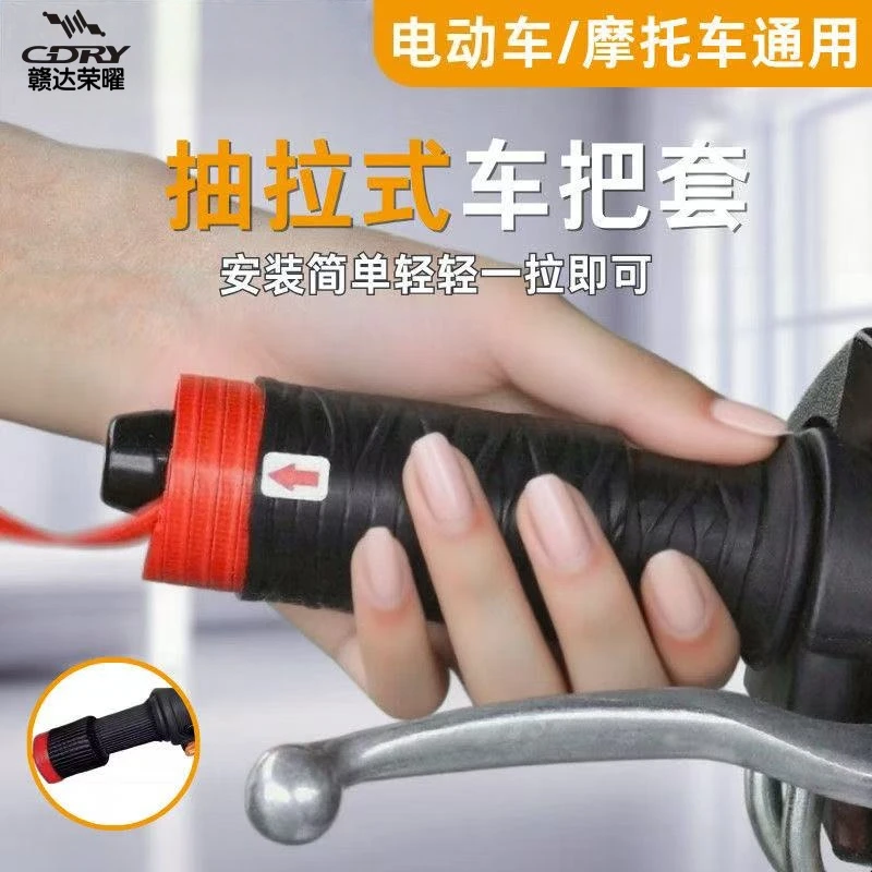 赣达荣曜【10个】电动车硅胶配件车把套骑行防滑减震耐磨刹车手把套