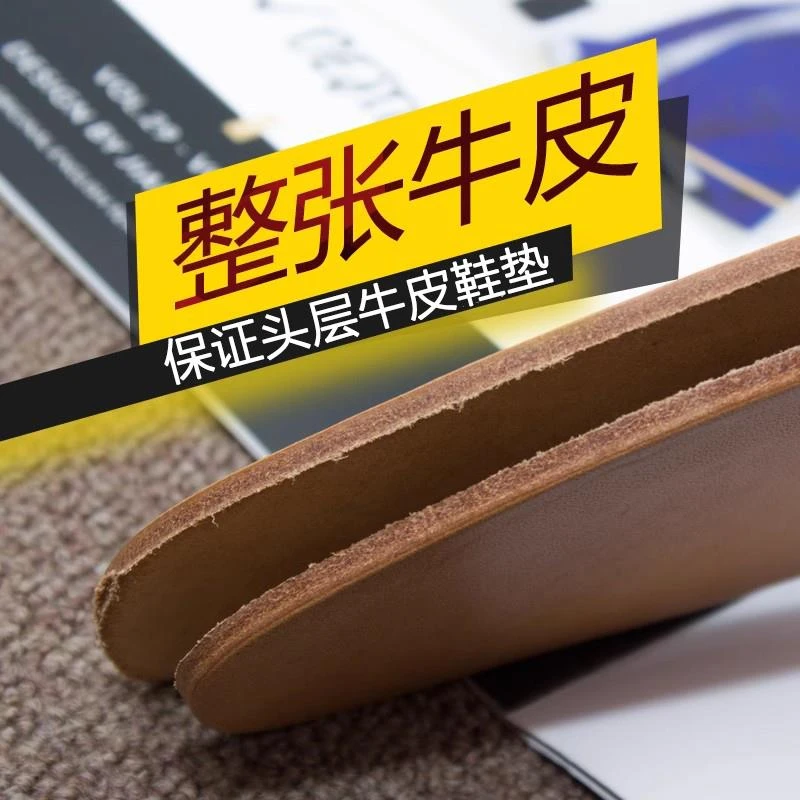 牛皮鞋垫吸汗男吸防鞋汗垫夏季透气皮鞋鞋垫加厚头层真皮鞋垫薄款