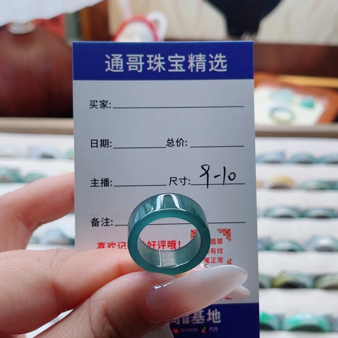 汐***姐翡翠未镶嵌戒指vbnmmmk