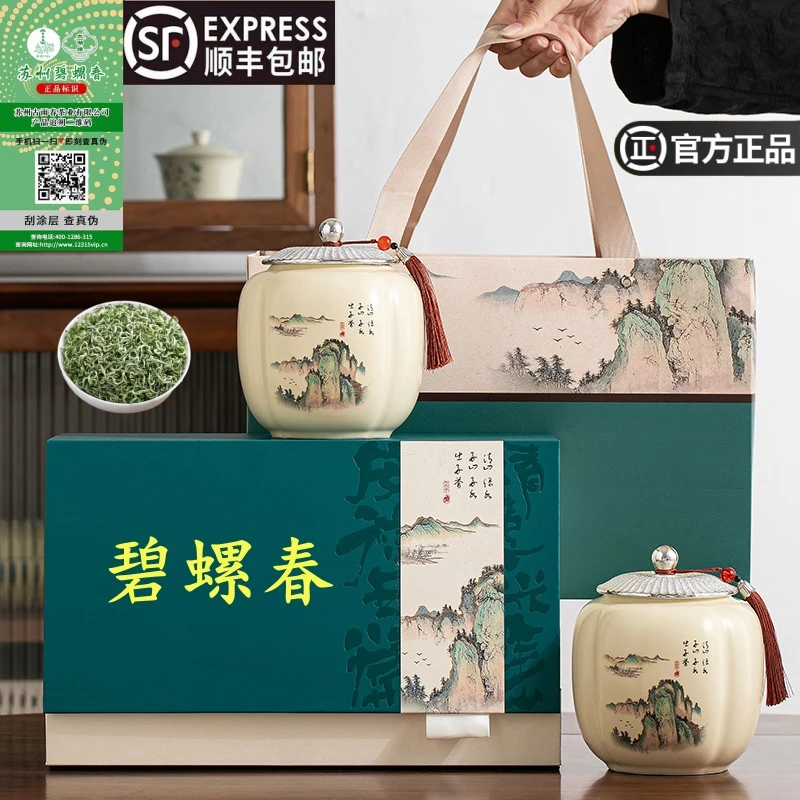 正宗碧螺春2025新茶茶叶礼盒装明前春茶苏州特产绿茶送礼礼品长辈