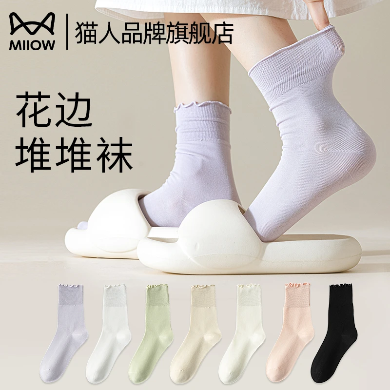 猫人袜子女夏季薄款7A抗菌防臭中筒袜木耳花边堆堆袜无骨女士棉袜