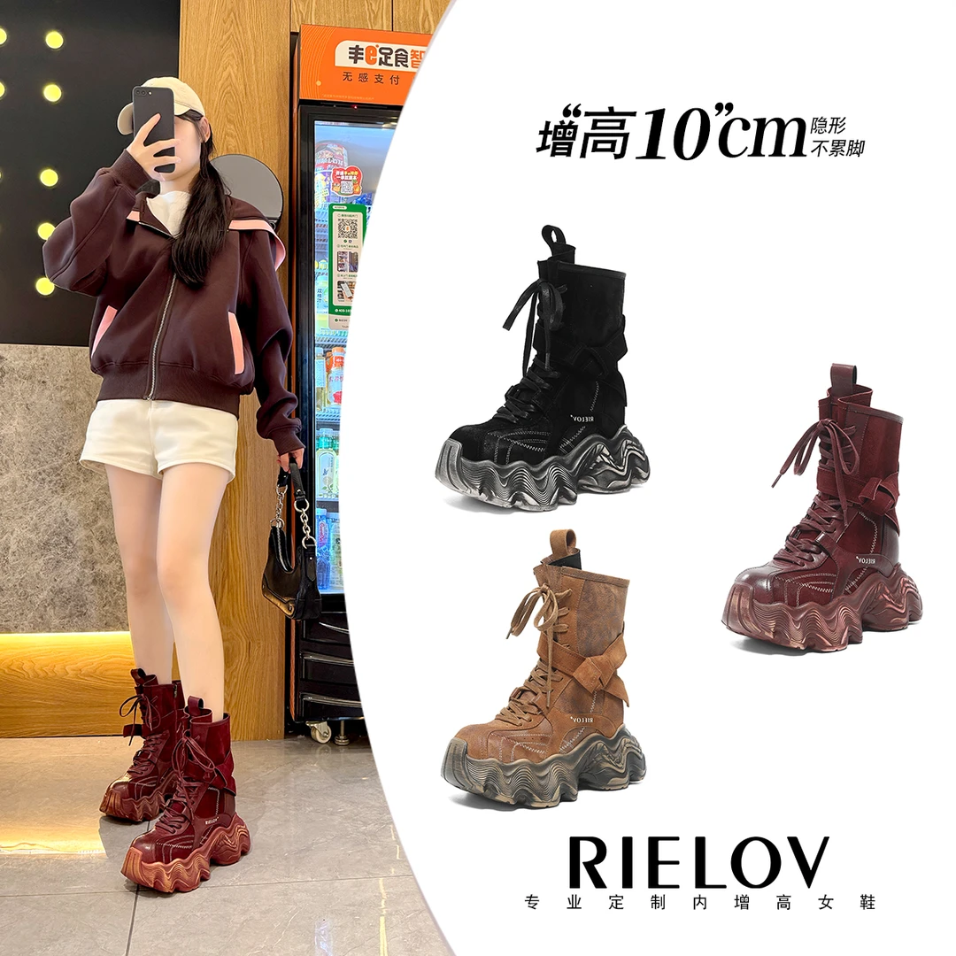 【九歌●RIELOV】无形增高7+3cm时尚潮流百搭女士时装靴0110